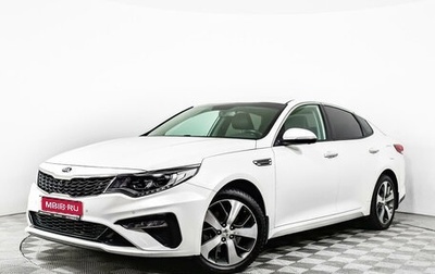 KIA Optima IV, 2019 год, 2 179 900 рублей, 1 фотография