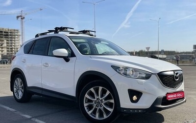 Mazda CX-5 II, 2014 год, 1 970 000 рублей, 1 фотография