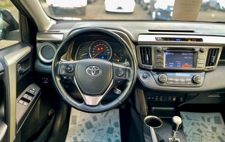 Toyota RAV4, 2013 год, 2 159 000 рублей, 9 фотография