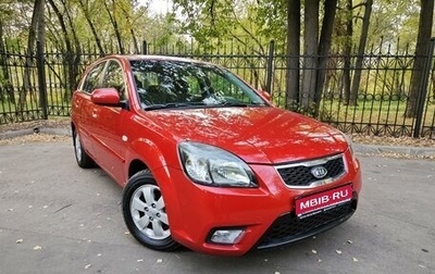 KIA Rio II, 2011 год, 690 000 рублей, 1 фотография