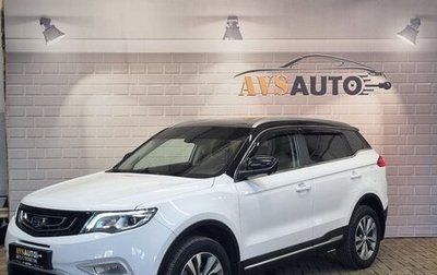 Geely Atlas I, 2021 год, 2 237 000 рублей, 1 фотография