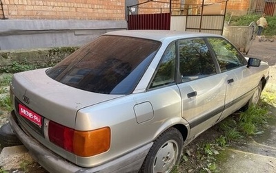 Audi 80, 1989 год, 50 000 рублей, 1 фотография