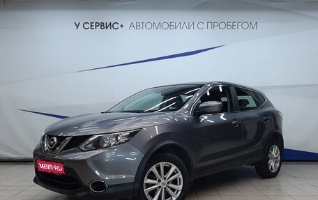 Nissan Qashqai, 2018 год, 1 865 000 рублей, 1 фотография