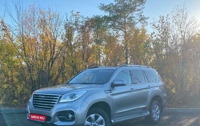 Haval H9 I рестайлинг, 2021 год, 3 000 000 рублей, 1 фотография