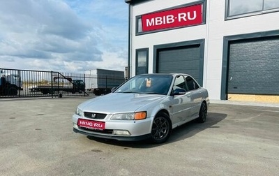 Honda Accord VII рестайлинг, 2000 год, 649 000 рублей, 1 фотография