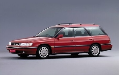 Subaru Legacy VII, 1992 год, 280 000 рублей, 1 фотография