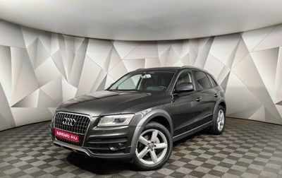 Audi Q5, 2016 год, 2 297 000 рублей, 1 фотография