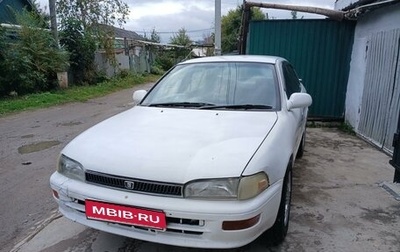 Toyota Sprinter VIII (E110), 1994 год, 250 000 рублей, 1 фотография