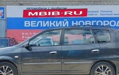 KIA Carens I (RS), 2005 год, 549 900 рублей, 1 фотография