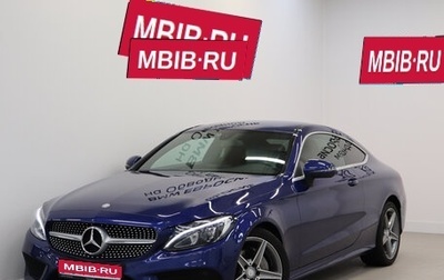 Mercedes-Benz C-Класс, 2016 год, 2 895 000 рублей, 1 фотография