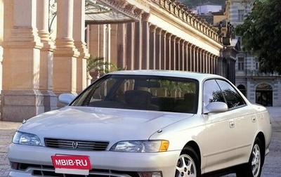 Toyota Mark II VIII (X100), 1993 год, 490 000 рублей, 1 фотография