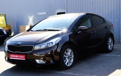 KIA Cerato III, 2019 год, 1 199 990 рублей, 1 фотография