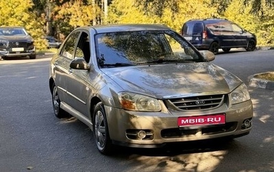 KIA Cerato I, 2005 год, 425 000 рублей, 1 фотография