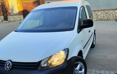 Volkswagen Caddy III рестайлинг, 2012 год, 1 550 000 рублей, 1 фотография