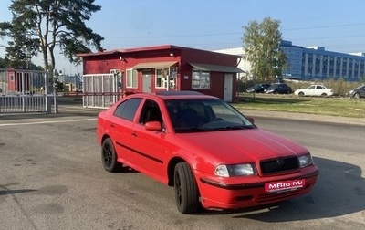 Skoda Octavia IV, 1997 год, 400 000 рублей, 1 фотография