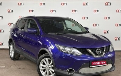 Nissan Qashqai, 2018 год, 1 849 000 рублей, 1 фотография