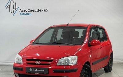 Hyundai Getz I рестайлинг, 2004 год, 449 800 рублей, 1 фотография