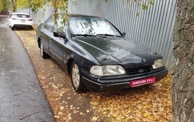 Ford Scorpio II, 1994 год, 35 000 рублей, 1 фотография