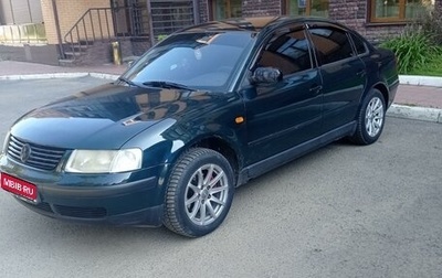 Volkswagen Passat B5+ рестайлинг, 1997 год, 370 000 рублей, 1 фотография