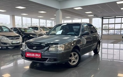 Hyundai Accent II, 2007 год, 545 000 рублей, 1 фотография