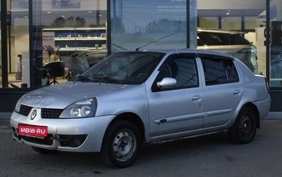 Renault Symbol I, 2008 год, 300 000 рублей, 1 фотография