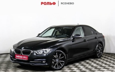 BMW 3 серия, 2015 год, 2 679 000 рублей, 1 фотография