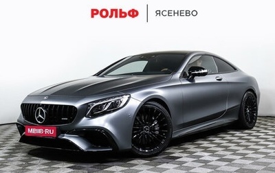 Mercedes-Benz S-Класс, 2018 год, 8 140 000 рублей, 1 фотография