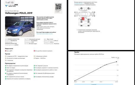 Volkswagen Polo VI (EU Market), 2019 год, 1 360 000 рублей, 23 фотография