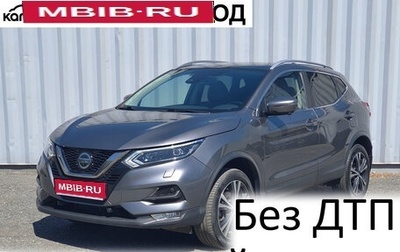 Nissan Qashqai, 2020 год, 2 593 000 рублей, 1 фотография