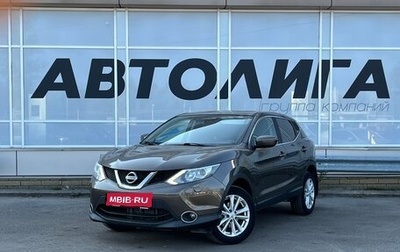 Nissan Qashqai, 2014 год, 1 551 000 рублей, 1 фотография