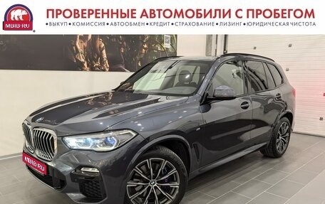 BMW X5, 2021 год, 9 495 000 рублей, 1 фотография