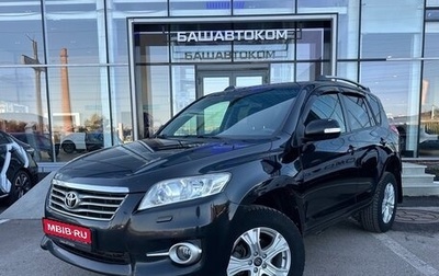 Toyota RAV4, 2012 год, 1 410 000 рублей, 1 фотография