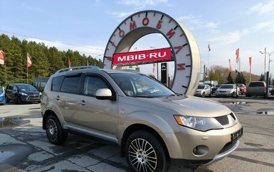 Mitsubishi Outlander III рестайлинг 3, 2008 год, 1 364 995 рублей, 1 фотография