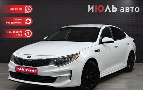 KIA Optima IV, 2017 год, 1 980 000 рублей, 1 фотография