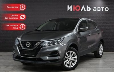 Nissan Qashqai, 2020 год, 2 570 000 рублей, 1 фотография