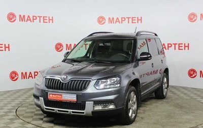 Skoda Yeti I рестайлинг, 2017 год, 1 449 000 рублей, 1 фотография