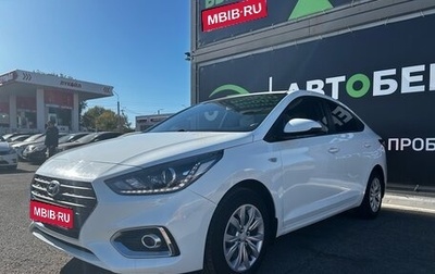 Hyundai Solaris II рестайлинг, 2018 год, 1 338 000 рублей, 1 фотография