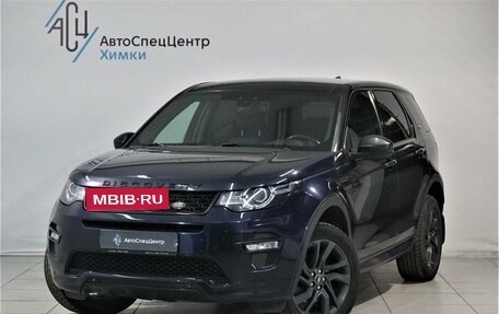 Land Rover Discovery Sport I рестайлинг, 2018 год, 2 829 000 рублей, 1 фотография