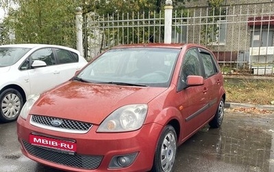 Ford Fiesta, 2008 год, 440 000 рублей, 1 фотография