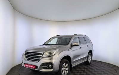 Haval H9 I рестайлинг, 2021 год, 3 250 000 рублей, 1 фотография