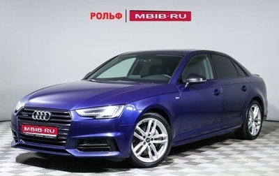 Audi A4, 2017 год, 3 198 000 рублей, 1 фотография