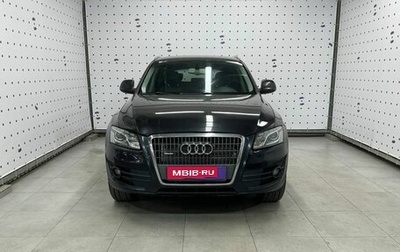 Audi Q5, 2010 год, 1 397 300 рублей, 1 фотография