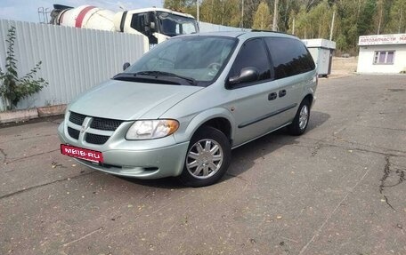 Dodge Caravan IV, 2003 год, 565 000 рублей, 4 фотография