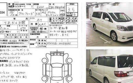 Toyota Alphard III, 2007 год, 2 420 000 рублей, 2 фотография