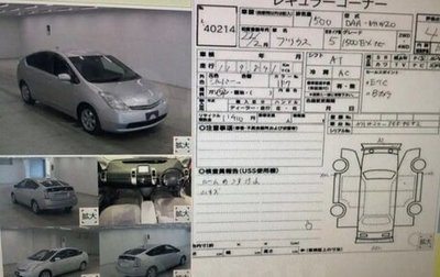 Toyota Prius, 2009 год, 1 050 000 рублей, 1 фотография