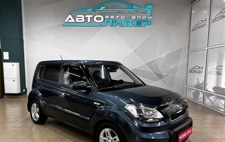 KIA Soul I рестайлинг, 2010 год, 1 039 000 рублей, 1 фотография