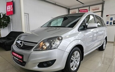 Opel Zafira B, 2012 год, 1 485 000 рублей, 1 фотография