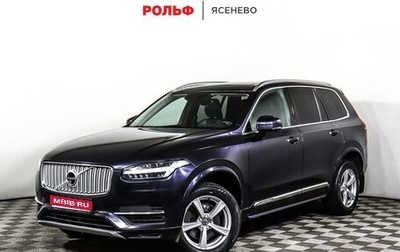 Volvo XC90 II рестайлинг, 2015 год, 3 629 000 рублей, 1 фотография