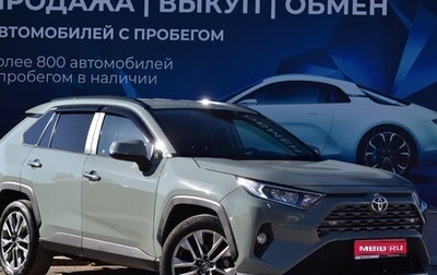 Toyota RAV4, 2020 год, 3 675 000 рублей, 1 фотография