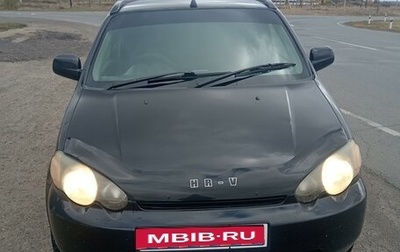 Honda HR-V I, 1998 год, 445 000 рублей, 1 фотография